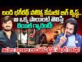 Bandi Bhagirath POCSO Case Big Twist | Shekar Basha Explains Bail Strategy! | Bandi Bhagirath