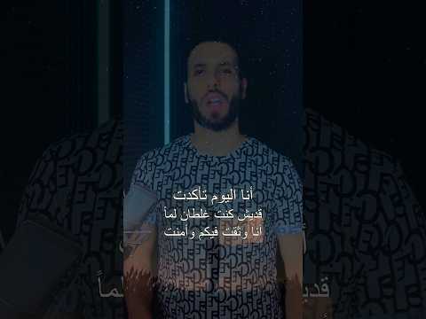 غلطت لما أنا وثقت فيكم وأمنت حالات حالات واتس خواطر ستوريات شعر طيبة الصبر تحفيز