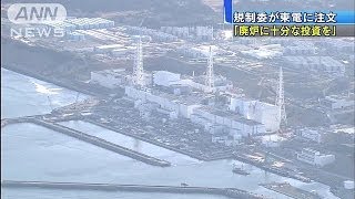 規制委が東電に注文「廃炉に十分な投資を」(14/03/21)