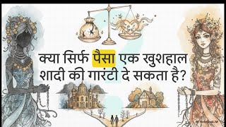 Do sagi  Baheno ki kahani garib or ak amir