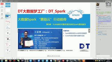 王家林Spark视频第9课：Scala类和对象彻底实战和Spark源码鉴赏