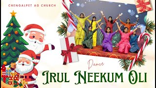 Irul Neekum Oli | Chengalpet A.G Church #christmas #2025 #cagcmedia