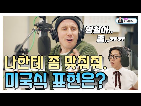 Tyler's Real American English / 'Meet me halfway' (Why can't we do what I want for a change)