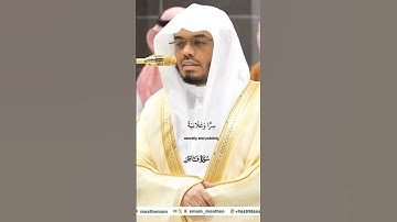 إن الذين يتلون كتاب الله وأقاموا الصلاة_سورة فاطر_صلاة العشاء 20ربيع الآخر 1446هـ_الشيخ ياسر الدوسري
