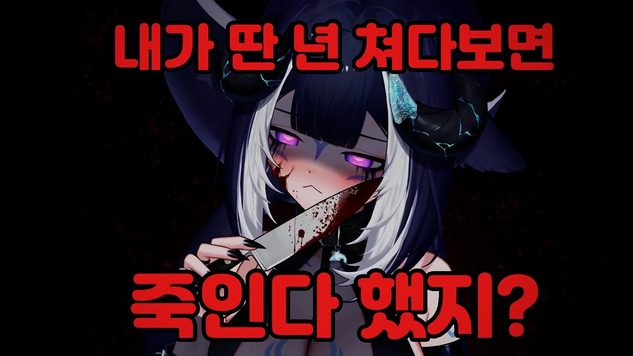 릴리한테 바람피웠던 게 들통나버렸다...