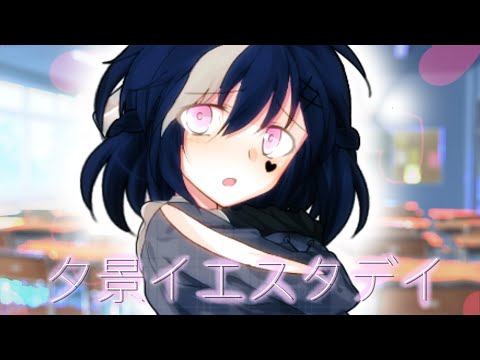 【東方改変PV】夕景イエスタデイ