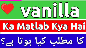 Vanilla Meaning In Urdu | Vanilla Ka Matlab Kya Hota Hai | Vanilla Ka Matlab | Vanilla Ka Meaning Ky