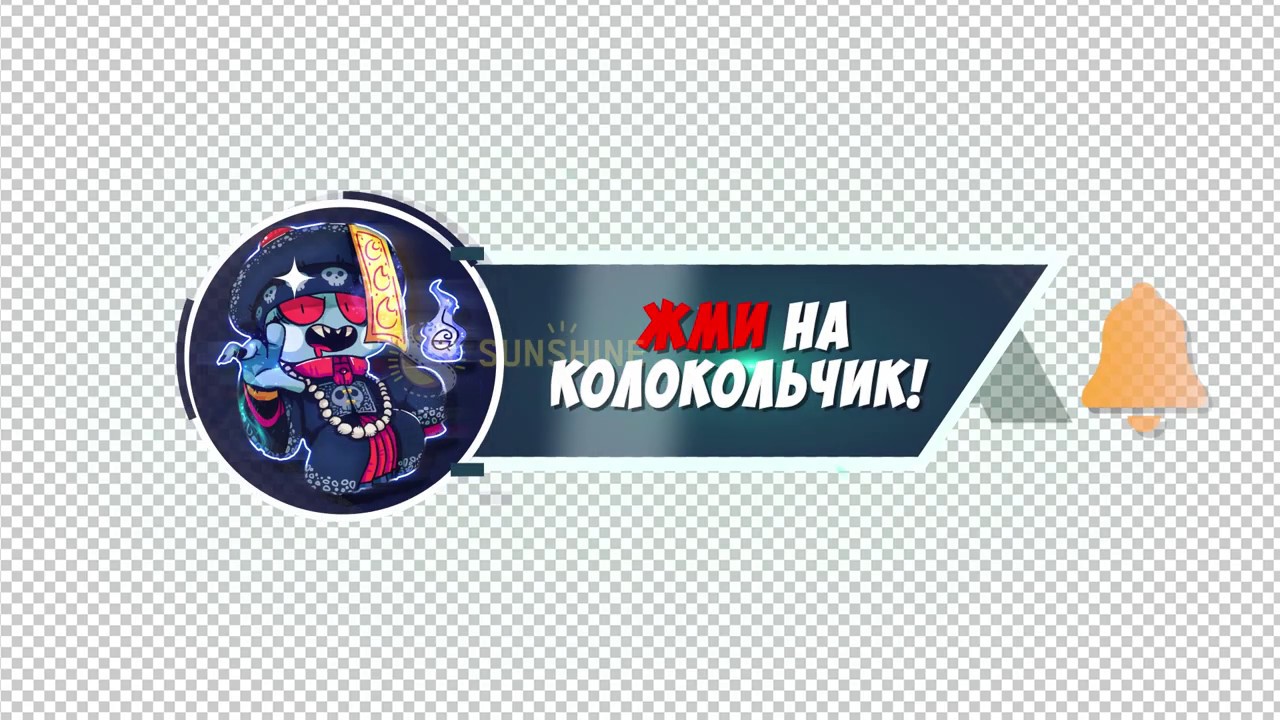 Подписка лайк колокольчик картинка