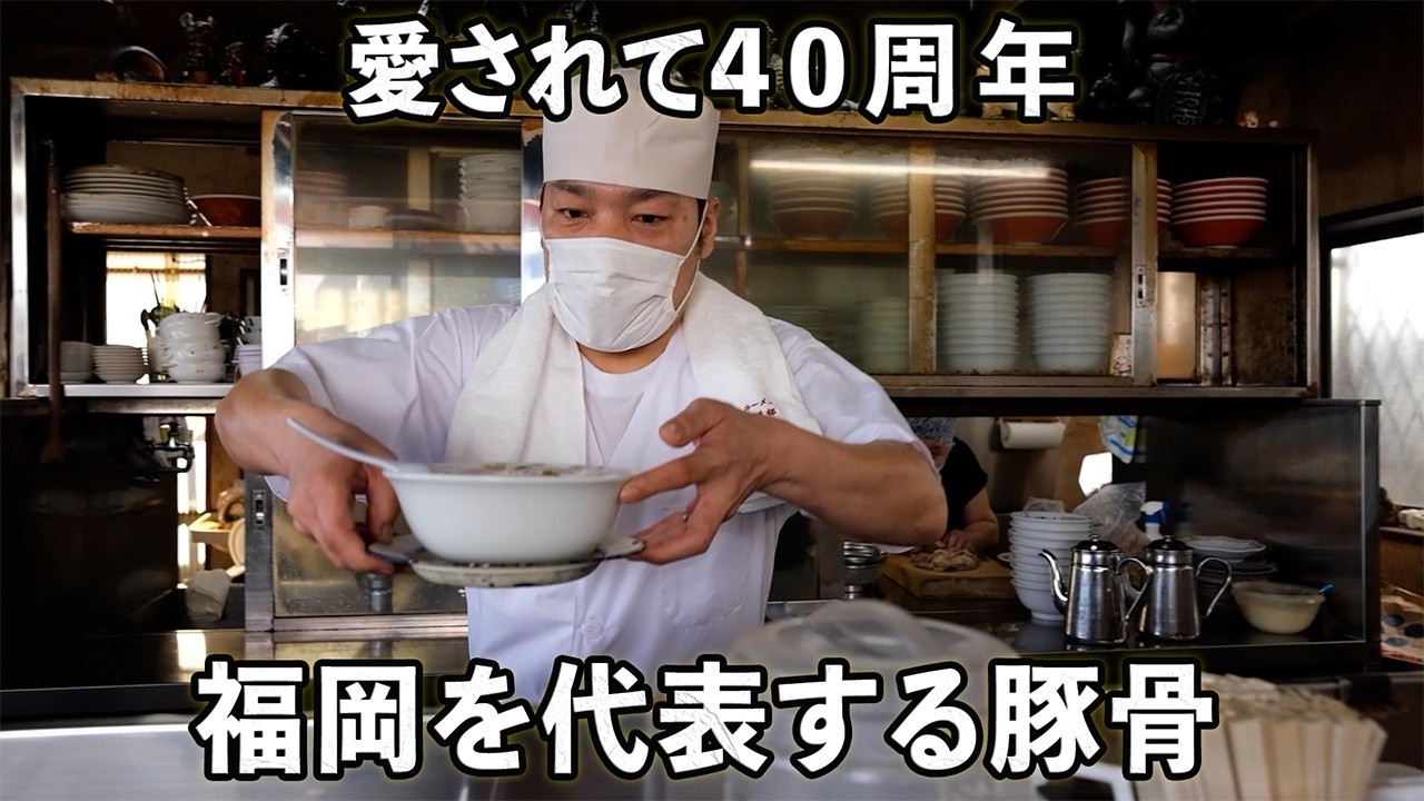 Ramen 豚骨ラーメン】Endless Lines in Front of the Store! Exploring