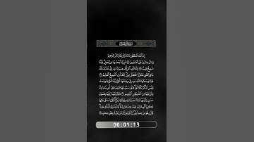 الآيات من 33 إلى 37 من سورة آل عمران (07)  بصوت فضيلة الشيخ  -  سعيد شعلان
