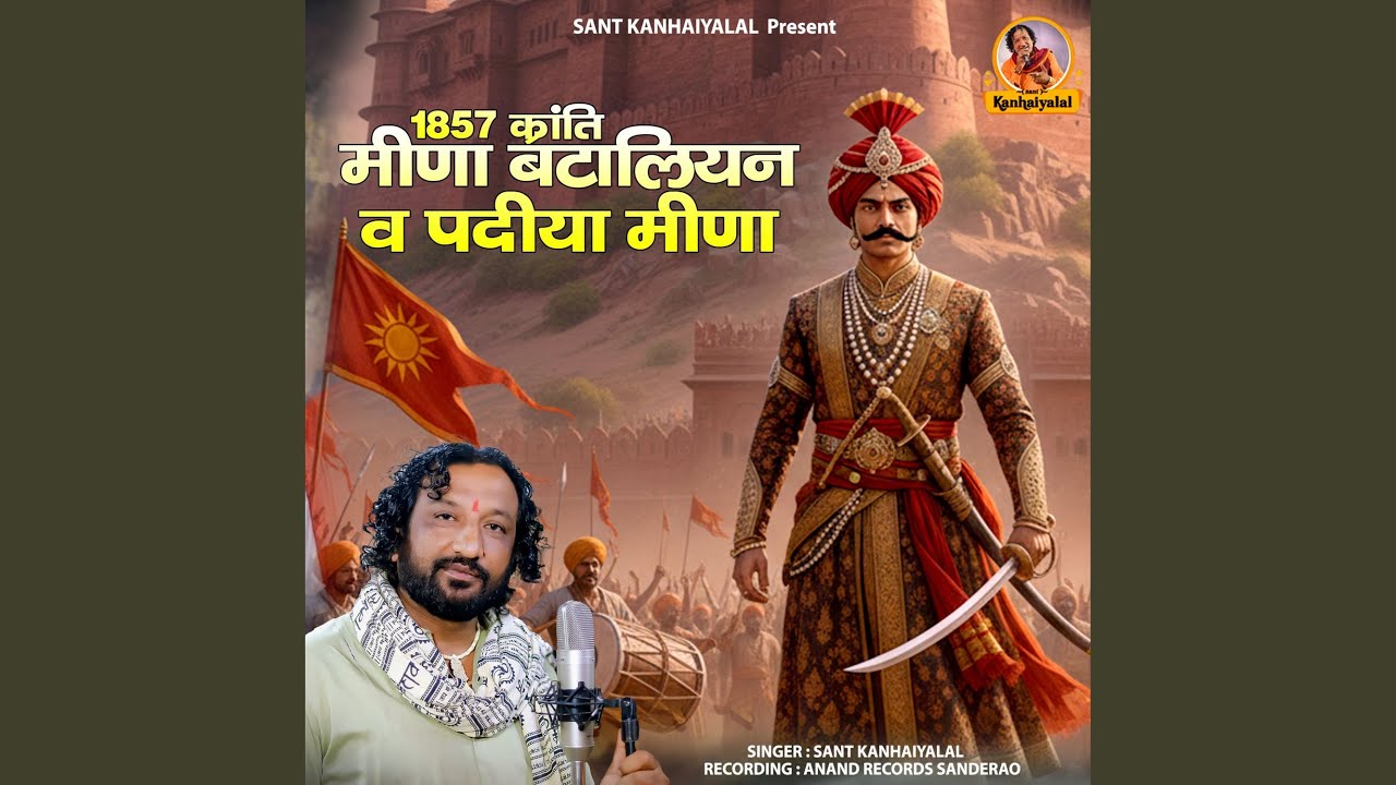 1857 Kranti Meena Bataliyan V Padiya Meena