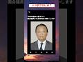 #麻生太郎 #政治 #政治ニュース #政治系チャンネル #shorts