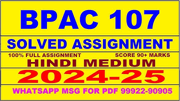 bpac 107 solved assignment 2024-25 | bpac 107 solved assignment in hindi 2025 | bpac 107 2024-25