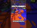 3人まとめてぶっ潰すんかく感覚気持ち〜#スプラトゥーン3 #splatoon 3か