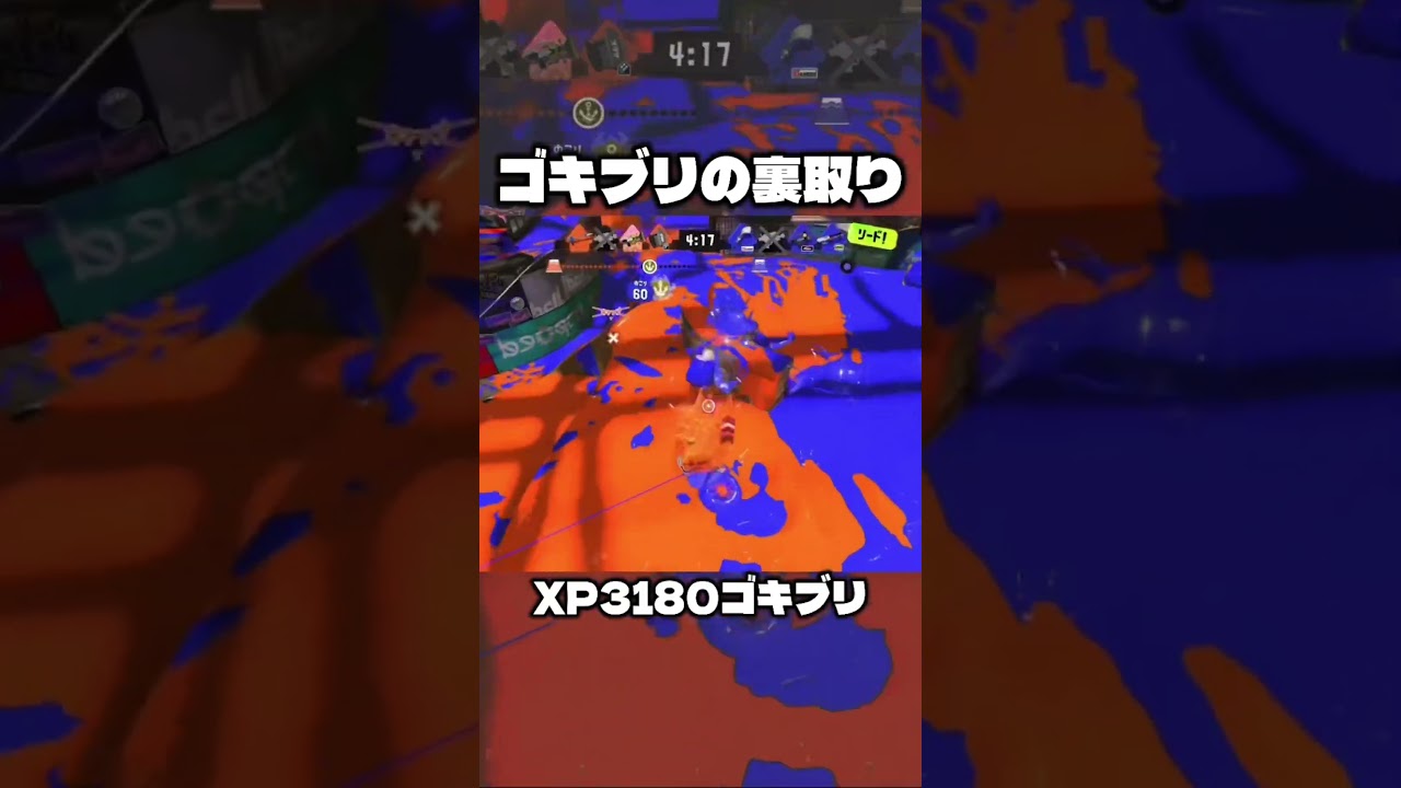 3人まとめてぶっ潰すんかく感覚気持ち〜#スプラトゥーン3 #splatoon 3か