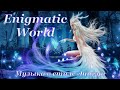 Enigmatic World . Music in The Style of Enigma . The Best songs ! ✔ ENIGMA tic  . Relax Music  .