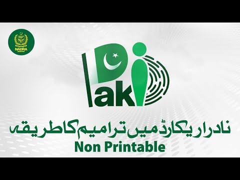 How to Modify Non-Printable CNIC Information via Pak-ID Mobile App