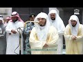 صلاة العشاء من الحرم المكي لفضيلة الشيخ أ د ياسر الدوسري 15 رجب 1447هـ 