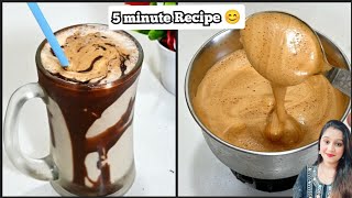 рдХреИрдлрд╝реЗ рдЬреИрд╕реА рдХреЛрд▓реНрдб рдХреЙрдлрд╝реА рдмрдирд╛рдП рдШрд░ рдкрд░ |Cold Coffee Recipe | How To Make Cold Coffee |Cold Coffee At Home