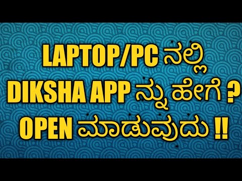 How open diksha app in laptop or pc