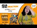 Reaction on Happy Birthday Yaara || Himmat Sandhu || YJKD Team ||