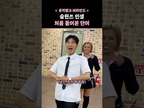 승헌 오빠를 <strong>이은</strong> 승헌 형님
