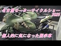 名古屋モーターサイクルショー2025　展示車で個人的に気になったオートバイ　　Nagoya Motorcycle Show 2025. Display that caught my eye.