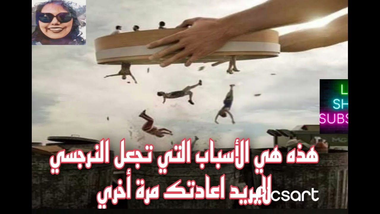 هذه هي الأسباب التي تجعل النرجسي لايريد اعادتك مرة أخري