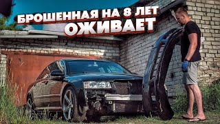 Брошенная Ауди На 8 лет.Оживление.Проблемная Тачка.Пожалел Что Купил