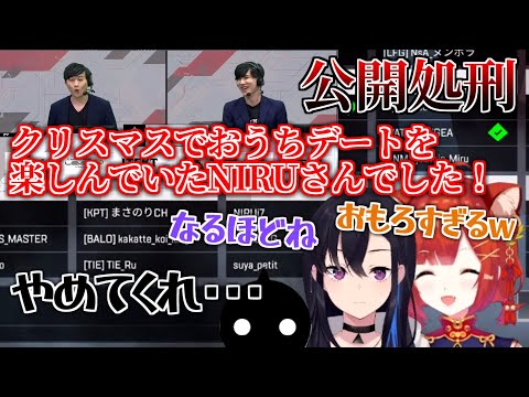 本配信で公開処刑されるNIRUの様子を楽しむラトナ・プティと一ノ瀬うるは【にじさんじ/切り抜き】