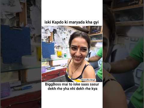 vadapav girl tattoo #chandrikadixit #vadapavgirl #sukoon #viral #bb  #armaanmalik  #trending #funny
