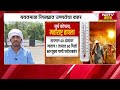Yavatmal जिल्हा उष्णतेच्या तीव्र लाटेखाली; तापमान 46 अंश सेल्सिअसवर, जिल्ह्याला पुढील 3 दिवस अलर्ट