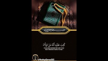 مقتطفات من #سورة_الحج بصوت #ياسر_الدوسري