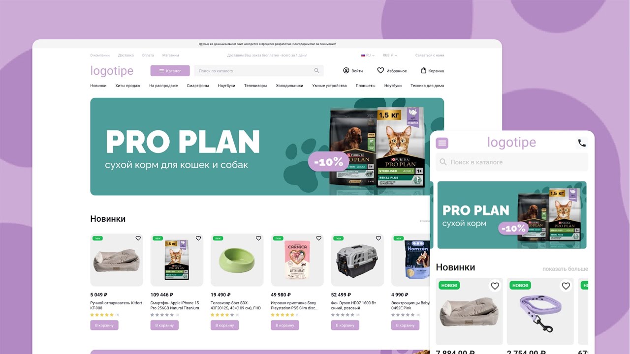 Готовый зоомагазина на PrestaShop: Профессиональный шаблон