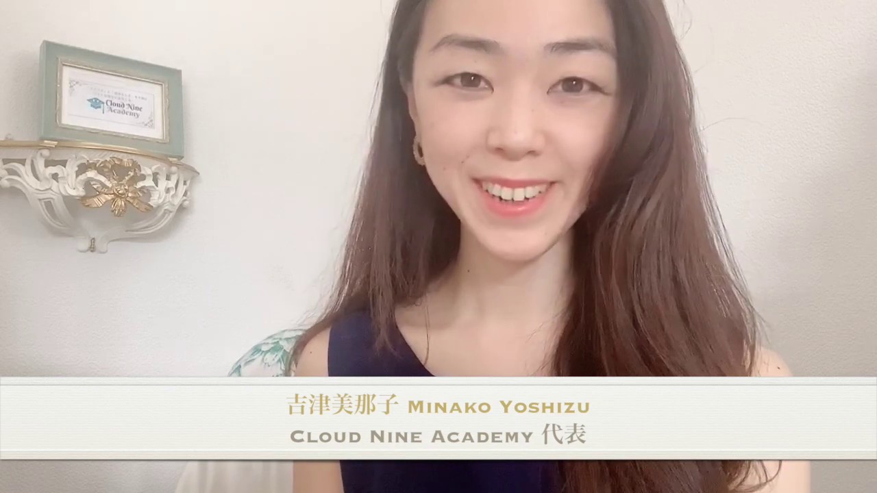 Welcome to Cloud Nine Academy - YouTube