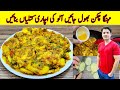 Aloo Ki Achari Katliyan banane ka tarika By ijaz Ansari | Aloo Ki Katliyan Recipe |