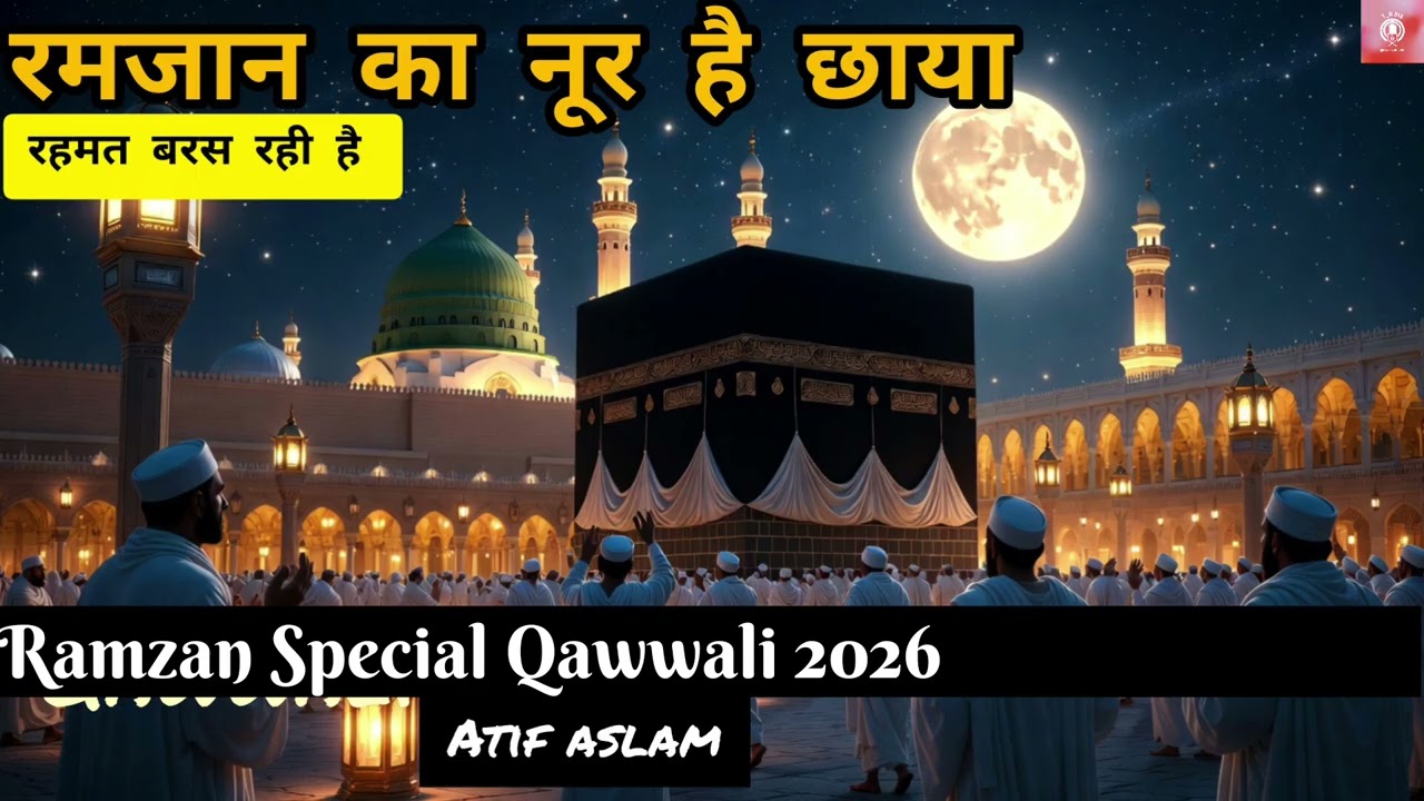 Ramzan Special Qawwali 2026 by Atif aslam रमज़ान का नूर है छाया रहमत बरस रही है 