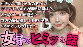男子には言えない女子の深〜い11個の本音暴露