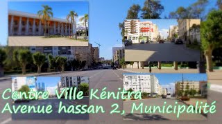 Centre ville Kenitra جولة رمضانية مطولة في وسط القنيطرة،العمالة و البلدية