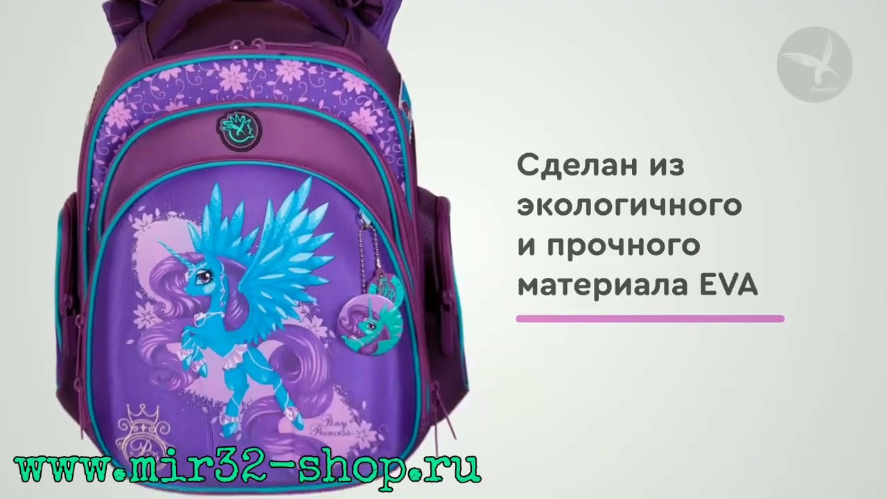 Ранец Hummingbird TK34 Pony Princess Flying