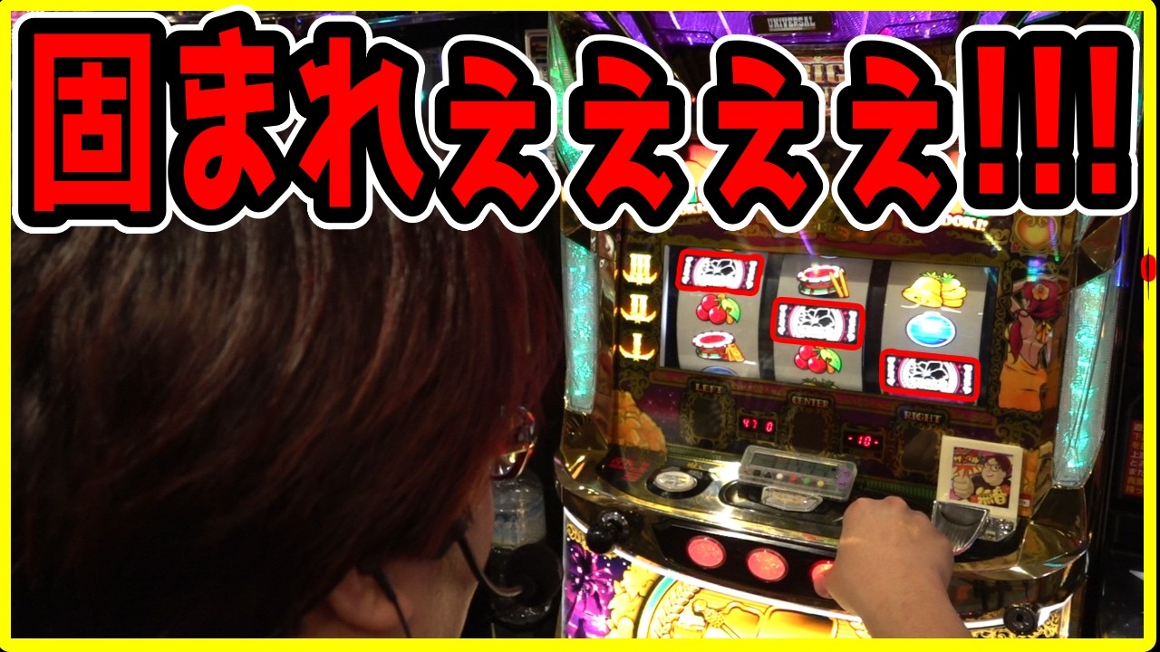 【沖ドキゴールド】確定役Bを4回 確定役Aを1回 中段チェリーを〇回引いたらやばかった!!!!【パチンコ、パチスロビュッフェスタイル】