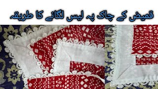 Kameez K Side Chalk Pe Lace Lgany Ka Tarika Sewing By Noor By Noor