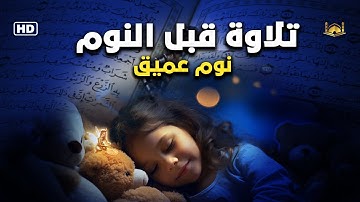 ارح سمعك.. تلاوة هادئة تريح القلب والعقل💙🎧 | سورة الرحمن القارئ احمد الشلبي || Surah Ar-Rahman