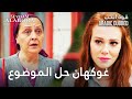 Sevdam Alabora زينب عرفت بمساعدة غوكهان مقطع من الحلقة 10 قوة الحب 