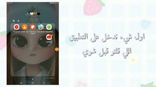 كيفية حذف مقطع  على قناتك في اليوت//تطبيق عند كل حد🦋🦋 screenshot 5