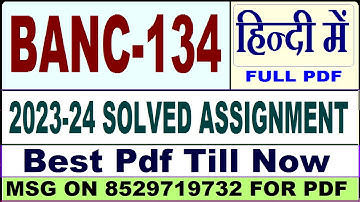banc 134 solved assignment 2023-24 || banc 134 solved assignment 2024 in Hindi || banc 134 in Hindi