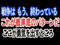 3/8【株式速報】ここ一番、新年最初の買い場はここだ。