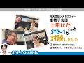 コラボ動画後編　車椅子女優・上甲ニカ×CARETREE・SYO１対談