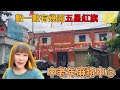 看完白沙屯媽祖，再看浙江最古老天后宮，每一個細節都有天壤之別❗