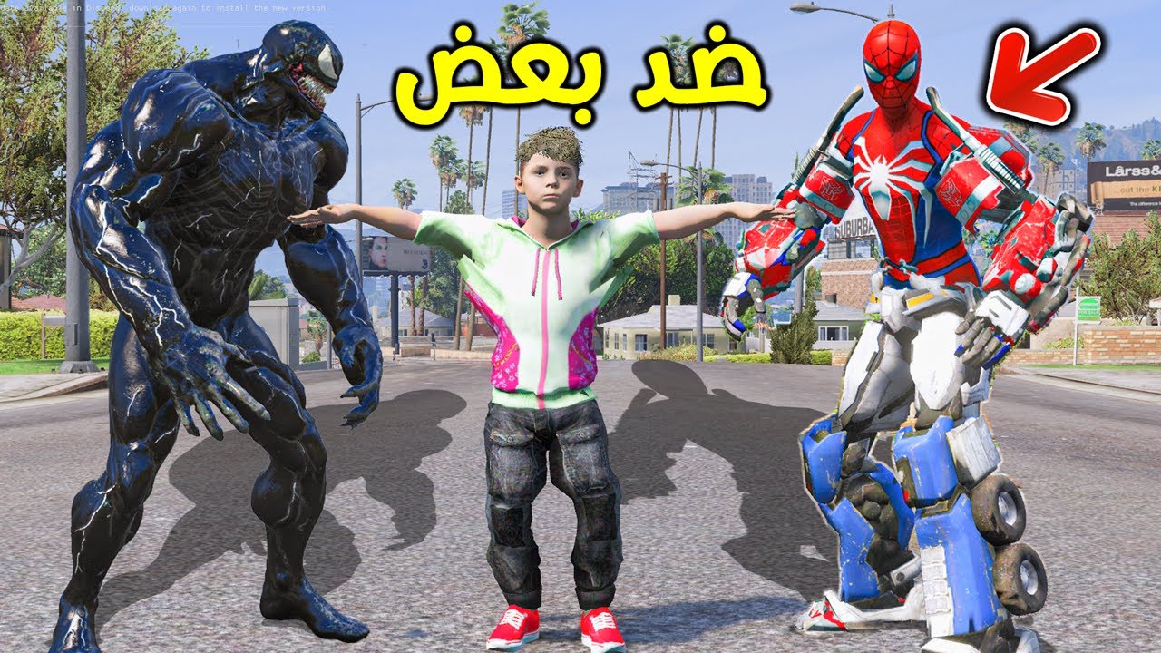 سبايدر مان الألي ضد فينوم المرعب !! || قراند 5